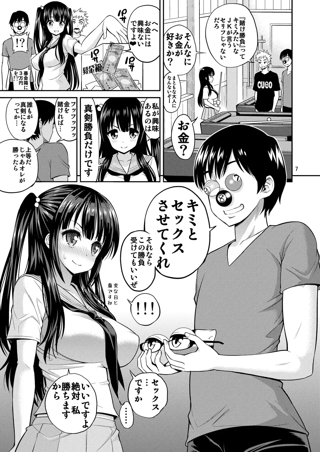 [Yahiro Pochi] Tadashii Majutsu no Asobikata Fhentai - Page 7