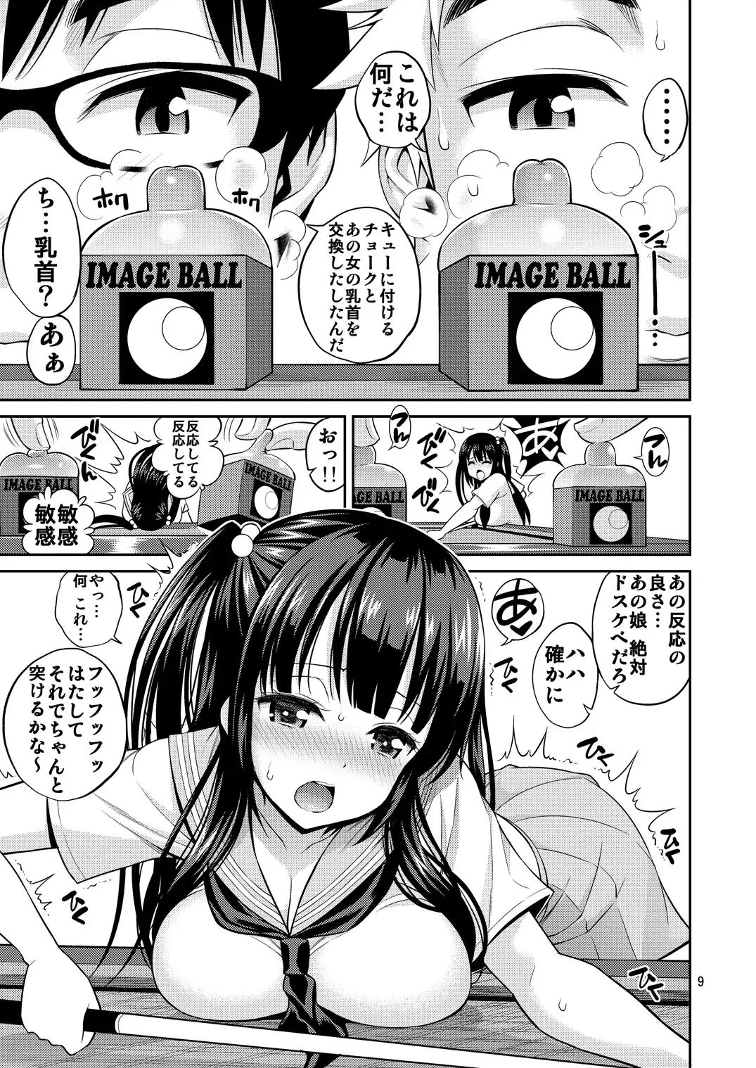 [Yahiro Pochi] Tadashii Majutsu no Asobikata Fhentai - Page 9