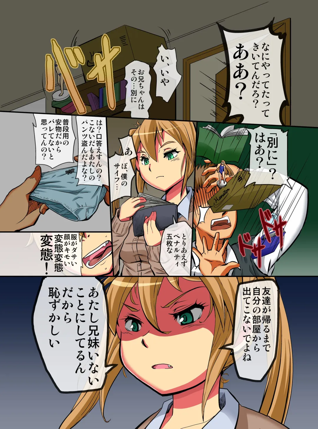 Imouto Saimin ~ Saiminjutsu de Kyousei Nenrei Taikou Sasete Sunao de Juujun na Imouto-tachi o Hamemakuru! Fhentai - Page 4