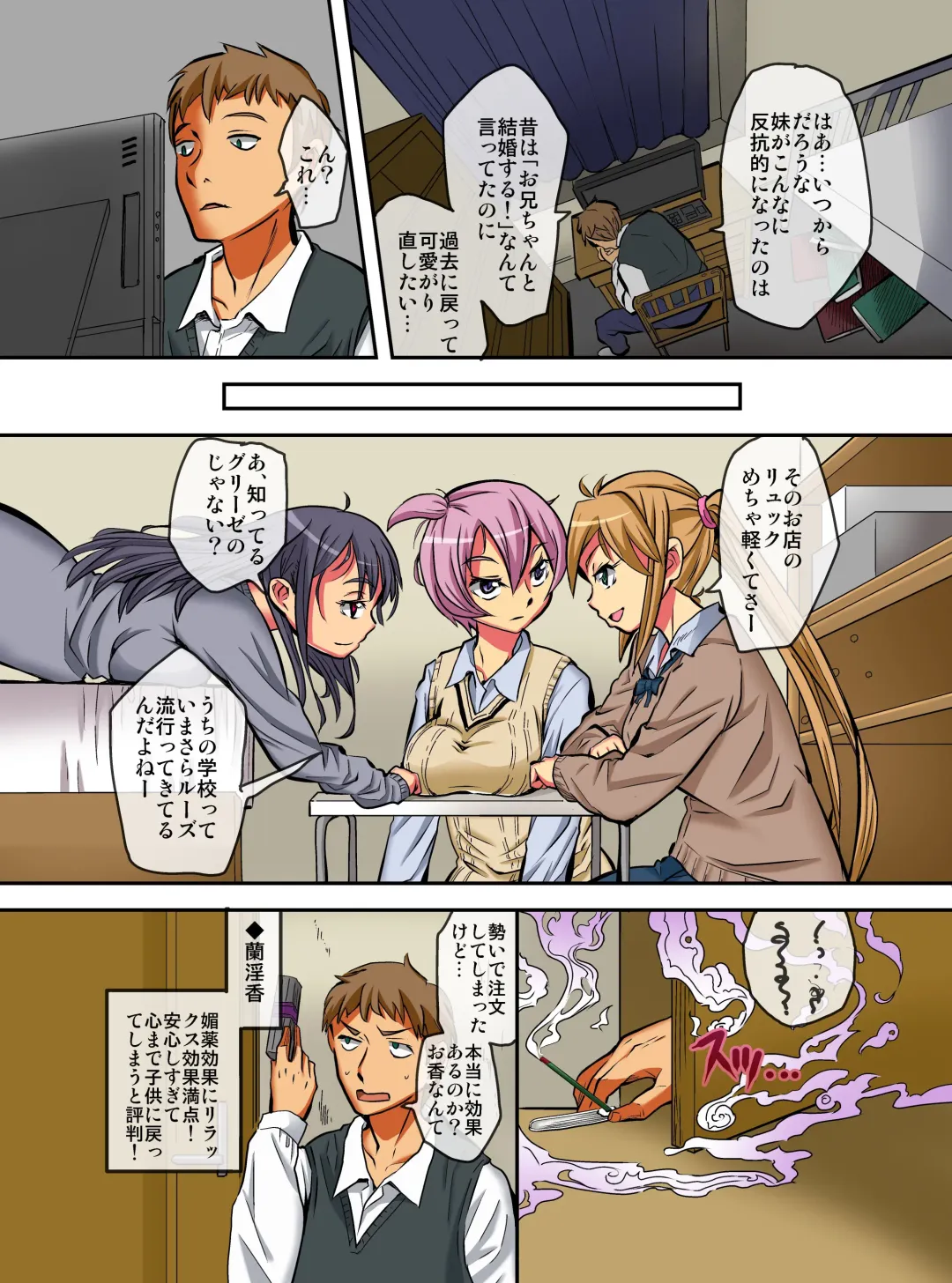 Imouto Saimin ~ Saiminjutsu de Kyousei Nenrei Taikou Sasete Sunao de Juujun na Imouto-tachi o Hamemakuru! Fhentai - Page 5