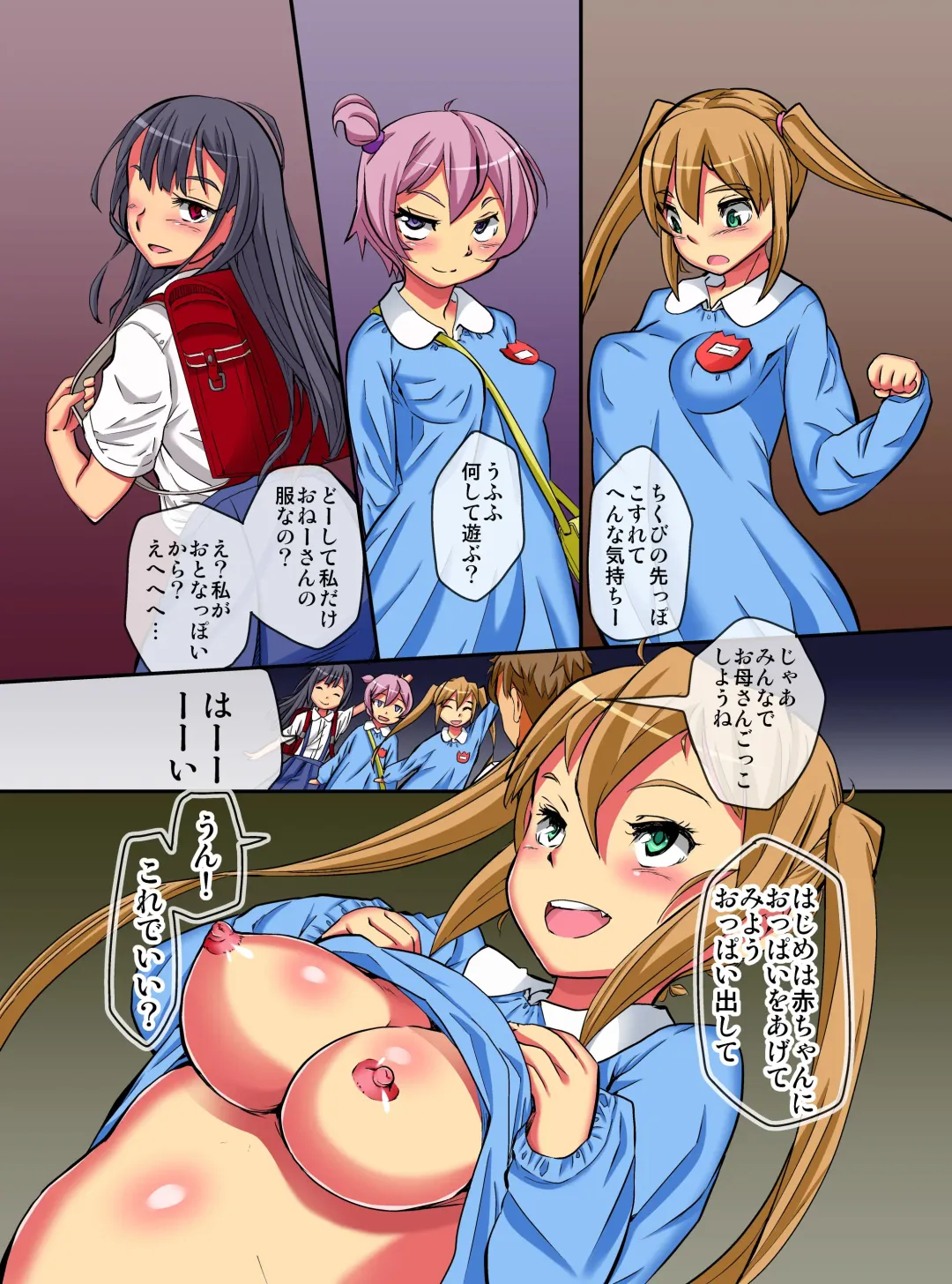 Imouto Saimin ~ Saiminjutsu de Kyousei Nenrei Taikou Sasete Sunao de Juujun na Imouto-tachi o Hamemakuru! Fhentai - Page 7