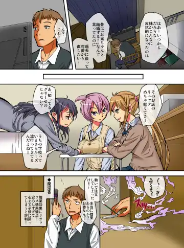 Imouto Saimin ~ Saiminjutsu de Kyousei Nenrei Taikou Sasete Sunao de Juujun na Imouto-tachi o Hamemakuru! Fhentai - Page 5