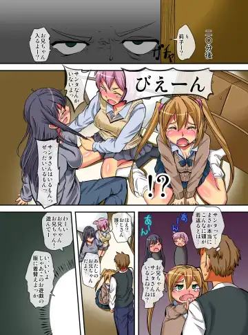 Imouto Saimin ~ Saiminjutsu de Kyousei Nenrei Taikou Sasete Sunao de Juujun na Imouto-tachi o Hamemakuru! Fhentai - Page 6