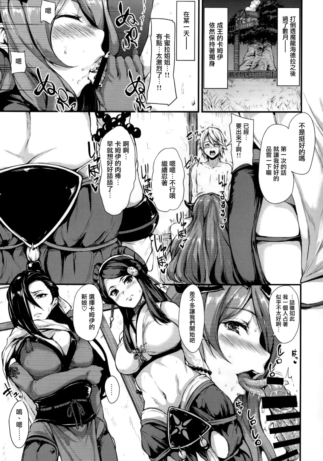 [Tachibana Omina] FE if Harem Fhentai - Page 4