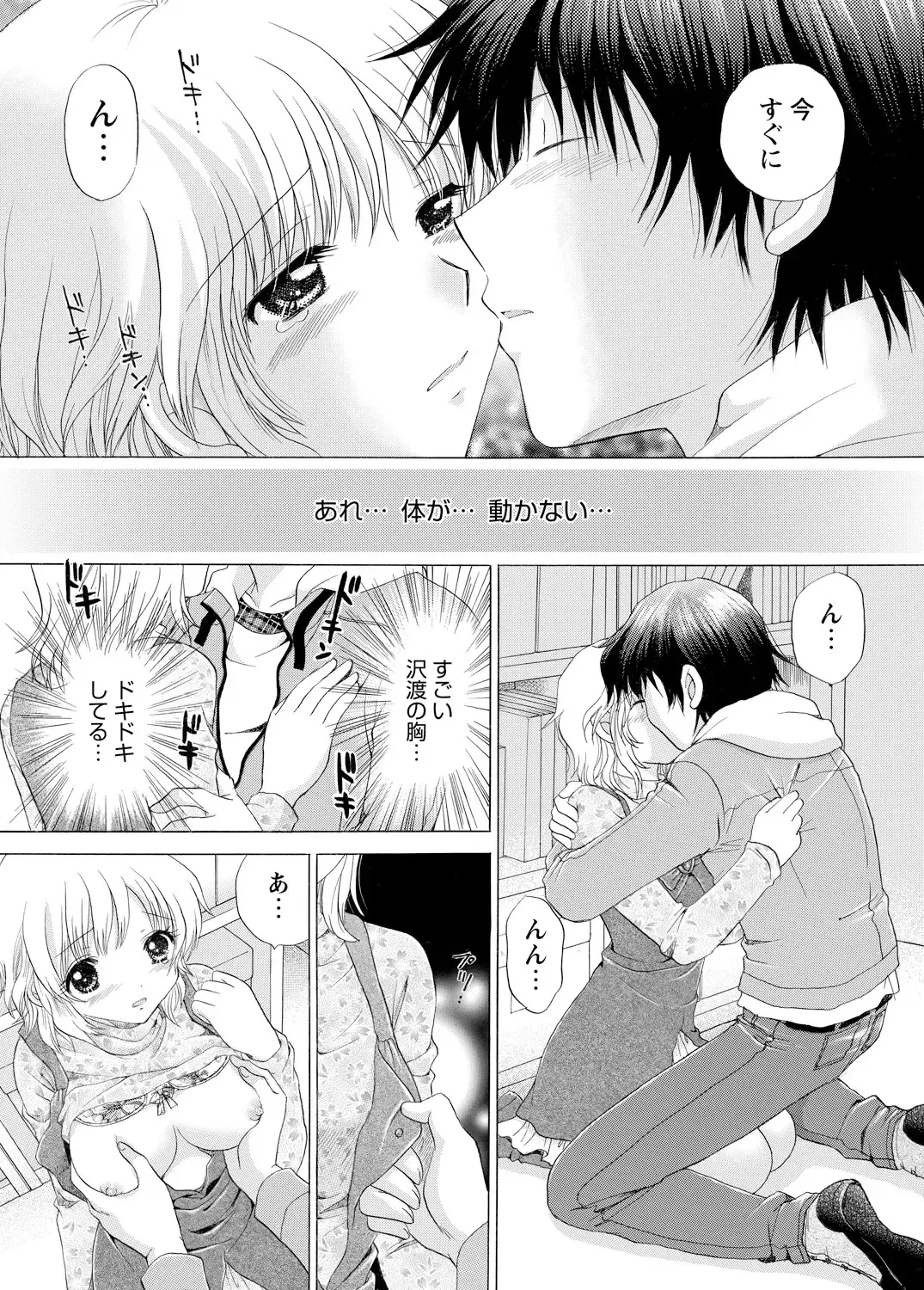 WEB Bazooka Vol.3 Fhentai - Page 104