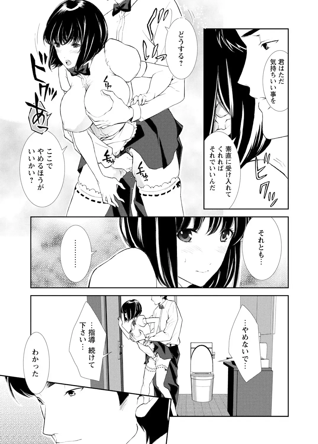 WEB Bazooka Vol.3 Fhentai - Page 116