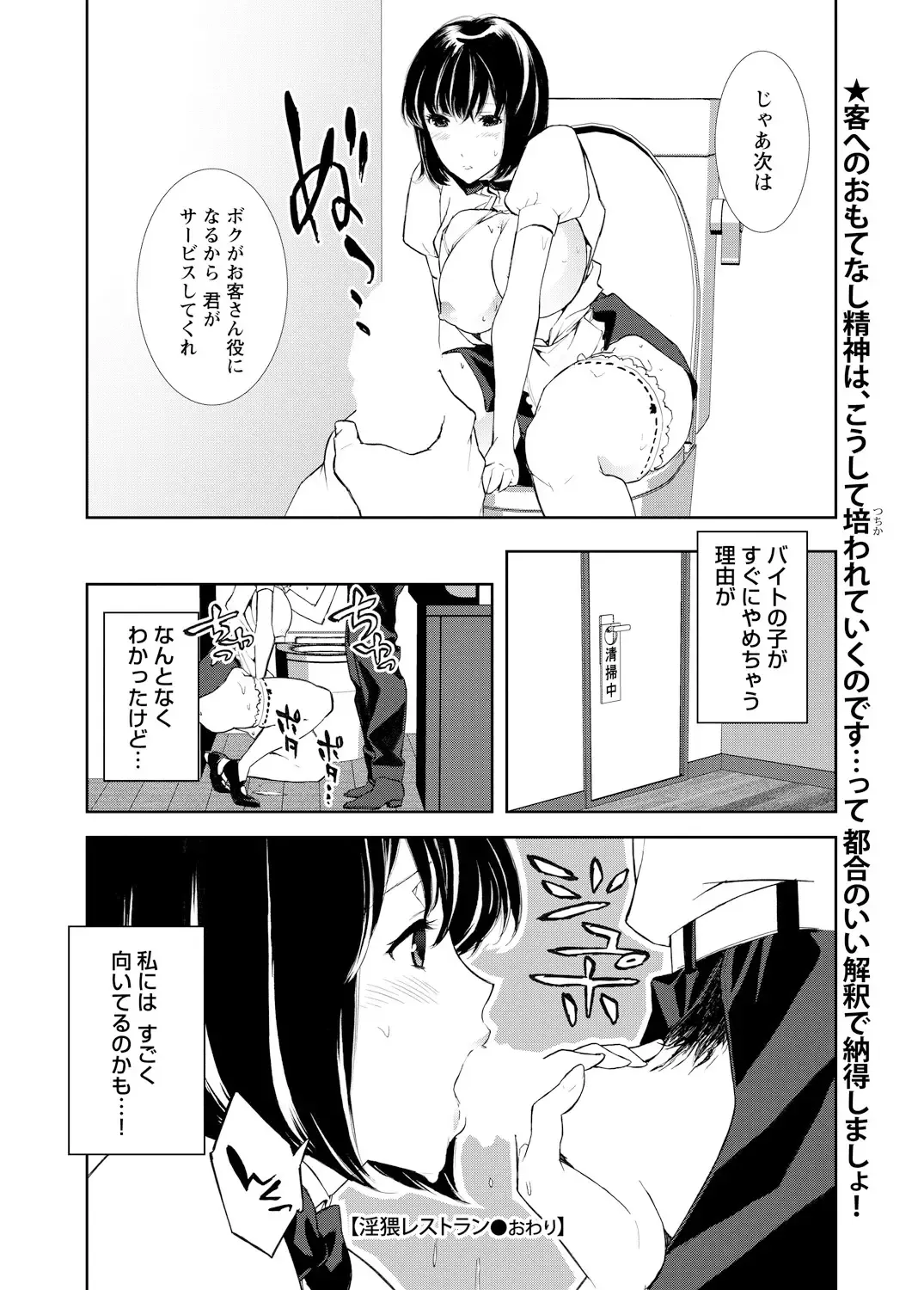 WEB Bazooka Vol.3 Fhentai - Page 125