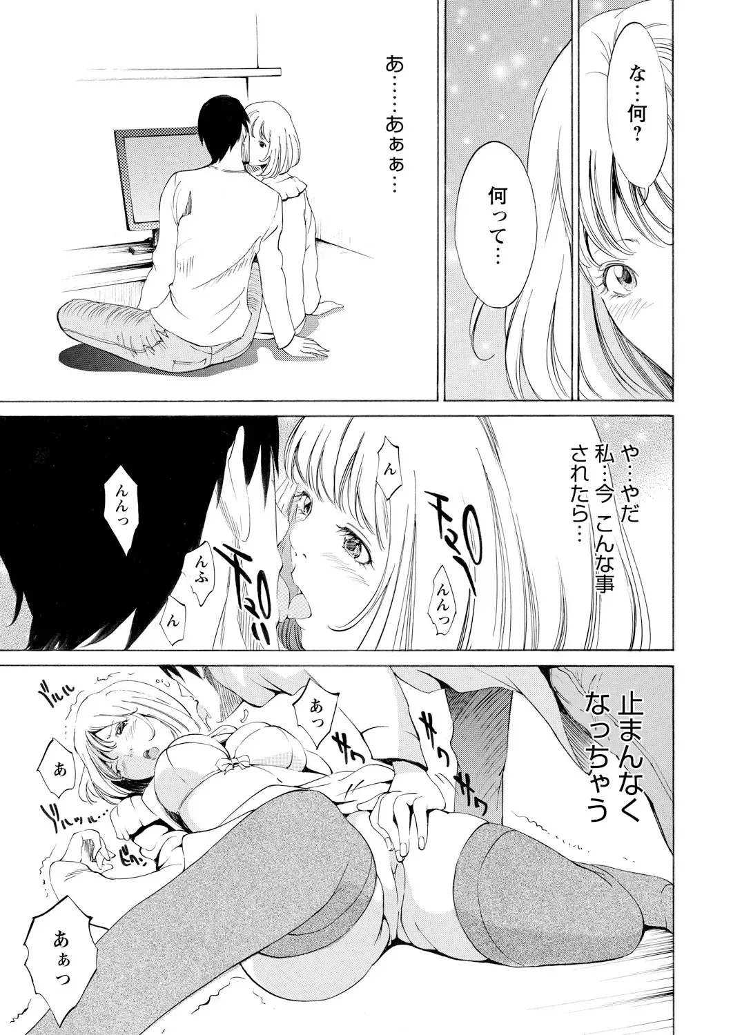 WEB Bazooka Vol.3 Fhentai - Page 134