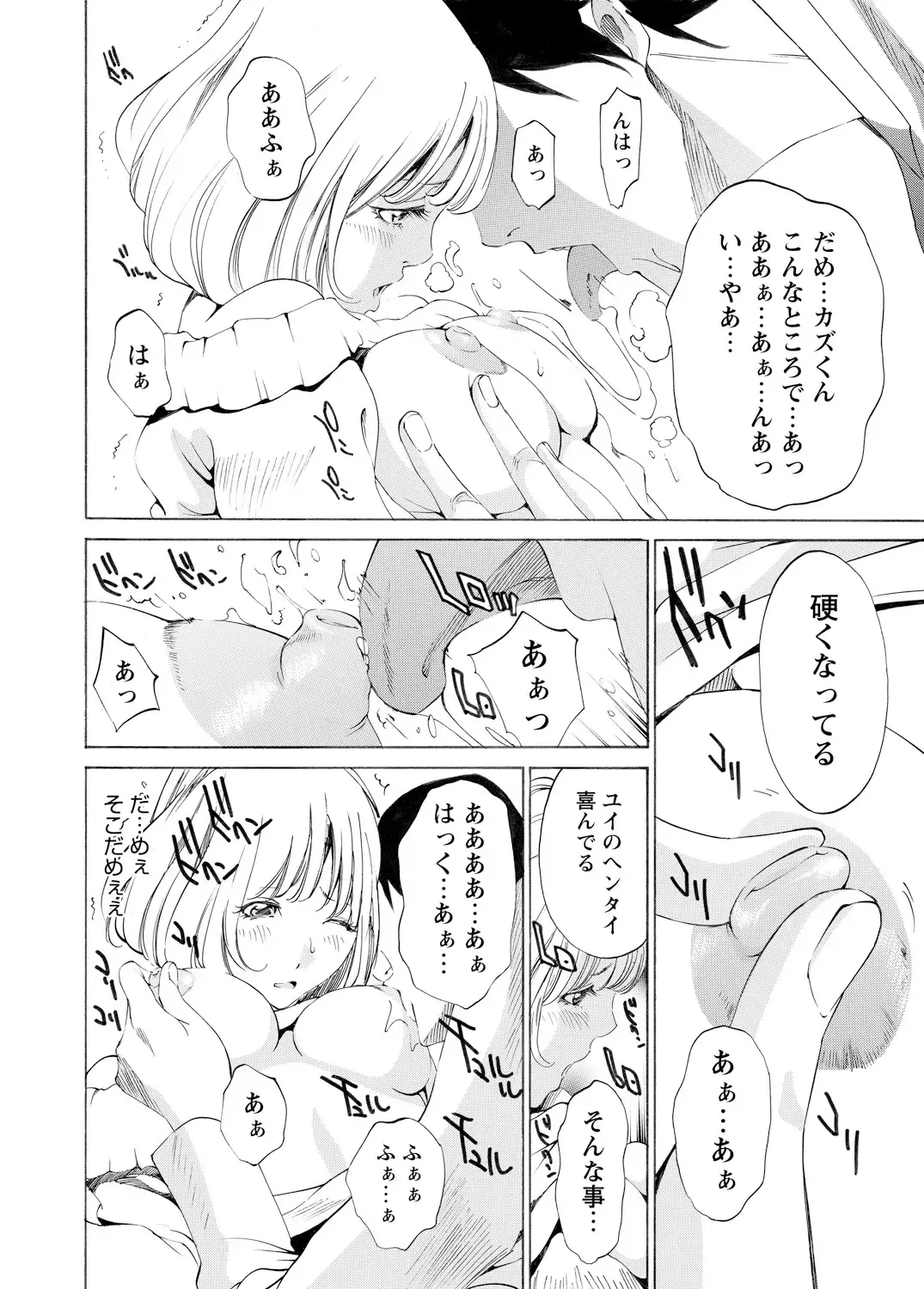 WEB Bazooka Vol.3 Fhentai - Page 135