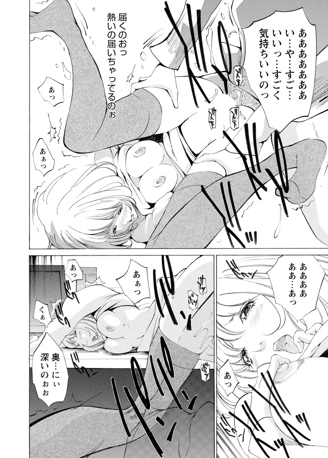 WEB Bazooka Vol.3 Fhentai - Page 139