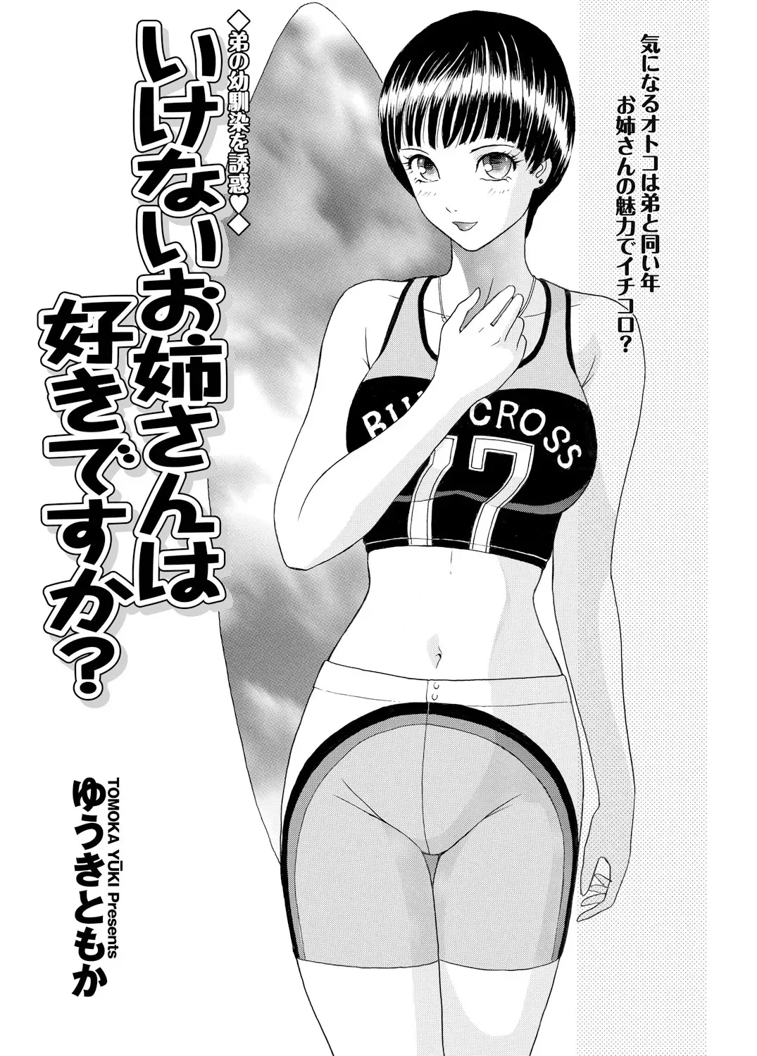 WEB Bazooka Vol.3 Fhentai - Page 142