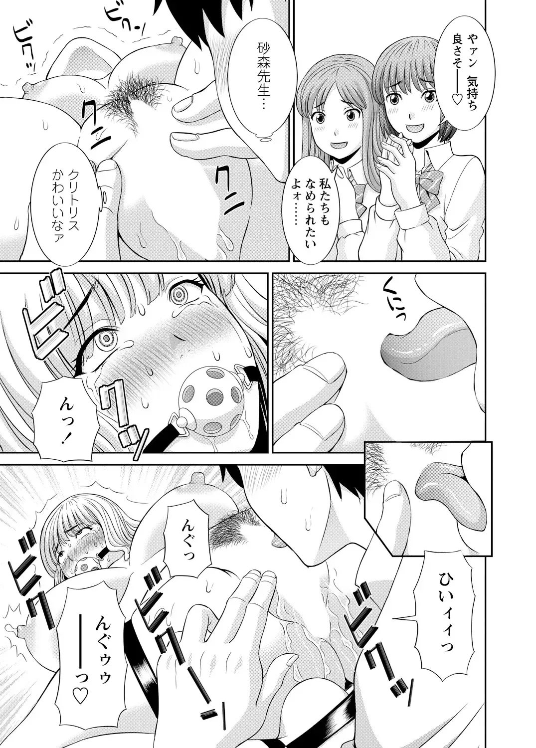 WEB Bazooka Vol.3 Fhentai - Page 32