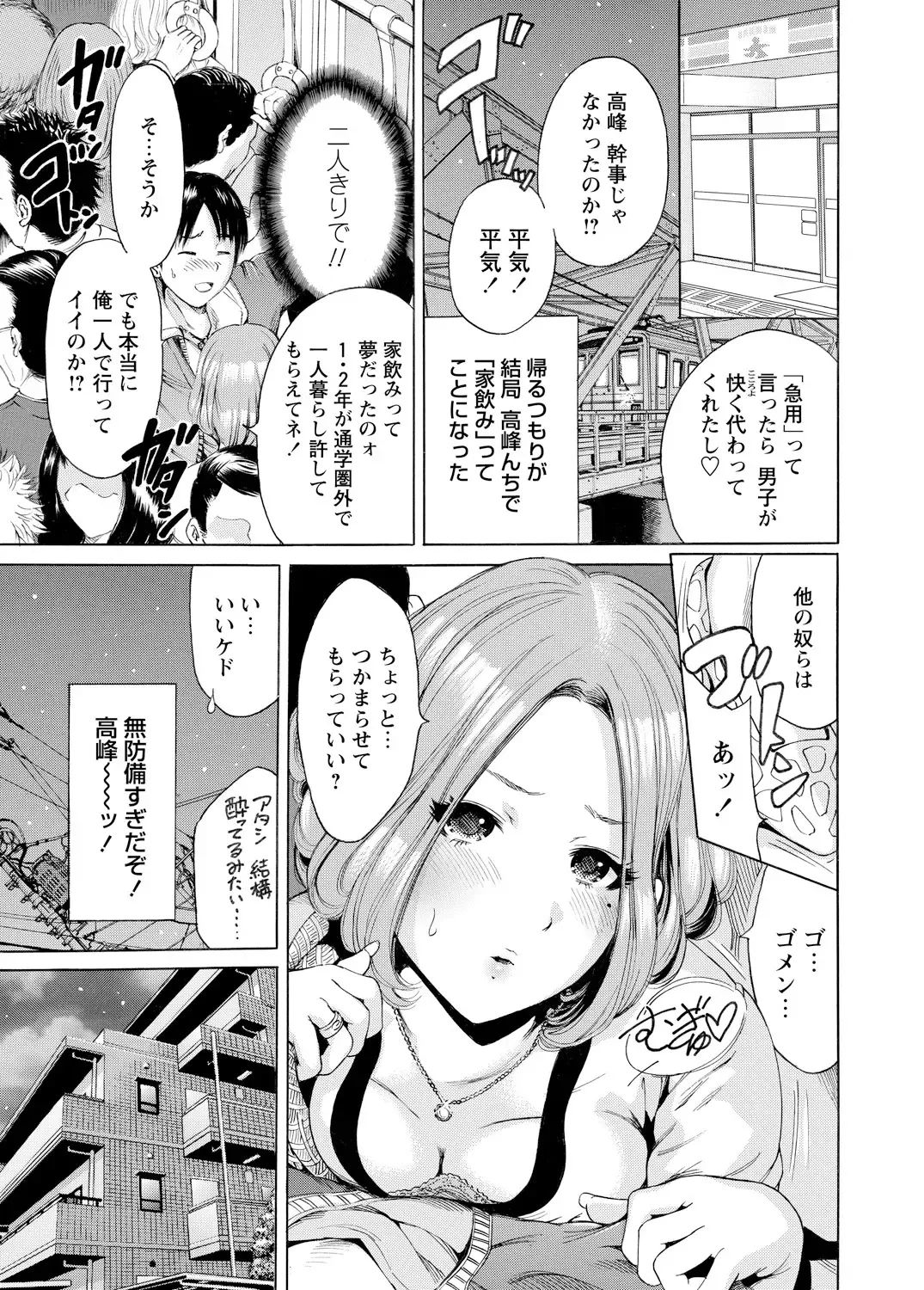 WEB Bazooka Vol.3 Fhentai - Page 42