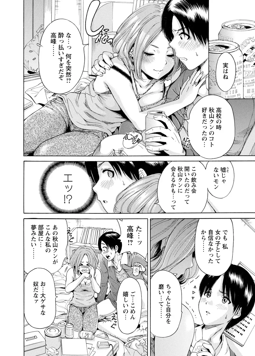 WEB Bazooka Vol.3 Fhentai - Page 43