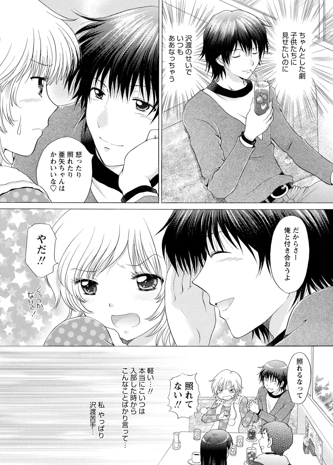 WEB Bazooka Vol.3 Fhentai - Page 97