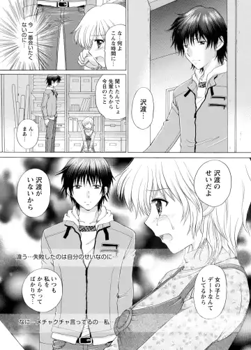 WEB Bazooka Vol.3 Fhentai - Page 100