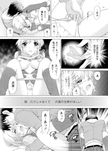 WEB Bazooka Vol.3 Fhentai - Page 106