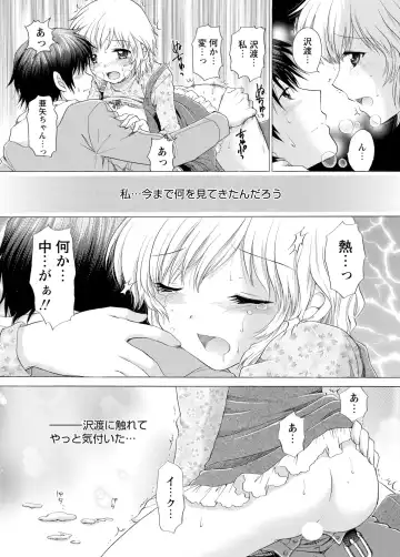 WEB Bazooka Vol.3 Fhentai - Page 108