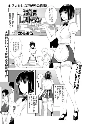 WEB Bazooka Vol.3 Fhentai - Page 110