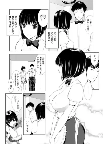 WEB Bazooka Vol.3 Fhentai - Page 111