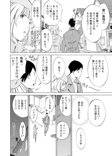 WEB Bazooka Vol.3 Fhentai - Page 131