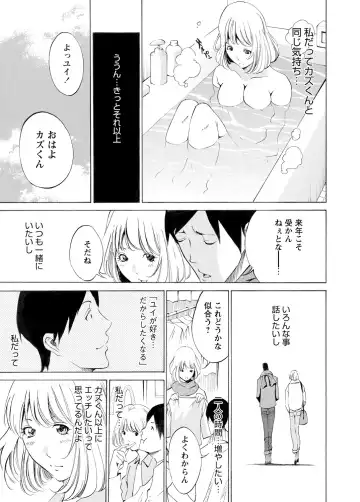 WEB Bazooka Vol.3 Fhentai - Page 132
