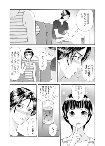 WEB Bazooka Vol.3 Fhentai - Page 147