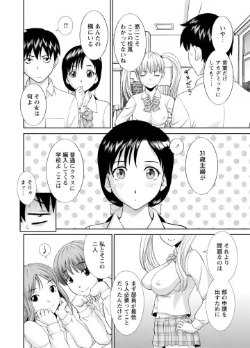 WEB Bazooka Vol.3 Fhentai - Page 25