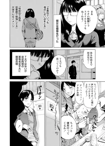 WEB Bazooka Vol.3 Fhentai - Page 39