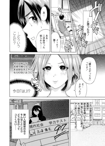 WEB Bazooka Vol.3 Fhentai - Page 45