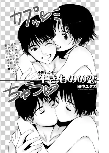 WEB Bazooka Vol.3 Fhentai - Page 58