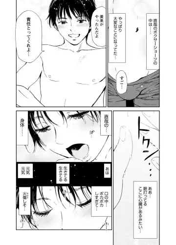 WEB Bazooka Vol.3 Fhentai - Page 63