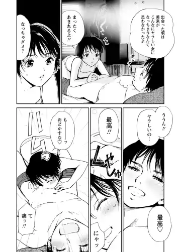 WEB Bazooka Vol.3 Fhentai - Page 65