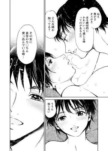 WEB Bazooka Vol.3 Fhentai - Page 69