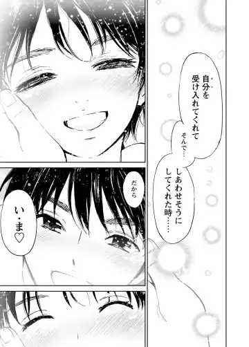 WEB Bazooka Vol.3 Fhentai - Page 70
