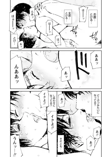 WEB Bazooka Vol.3 Fhentai - Page 71