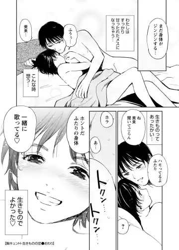 WEB Bazooka Vol.3 Fhentai - Page 73