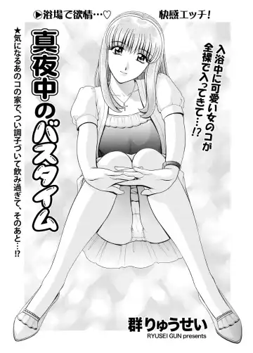 WEB Bazooka Vol.3 Fhentai - Page 74