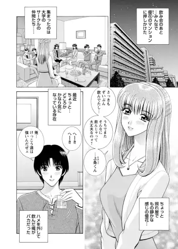 WEB Bazooka Vol.3 Fhentai - Page 75