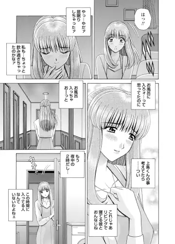 WEB Bazooka Vol.3 Fhentai - Page 78