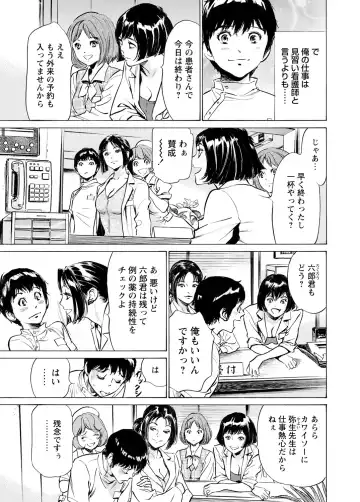 WEB Bazooka Vol.3 Fhentai - Page 8