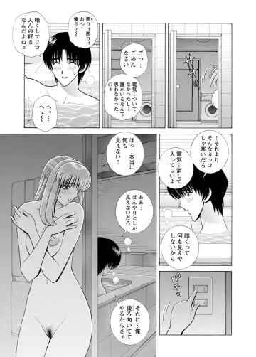 WEB Bazooka Vol.3 Fhentai - Page 82