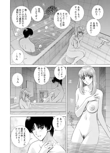 WEB Bazooka Vol.3 Fhentai - Page 83