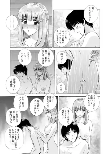 WEB Bazooka Vol.3 Fhentai - Page 84