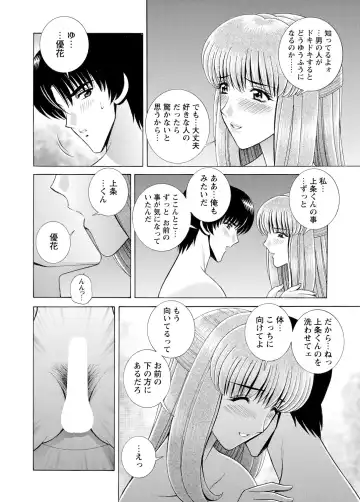 WEB Bazooka Vol.3 Fhentai - Page 85