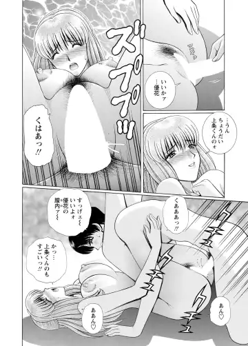 WEB Bazooka Vol.3 Fhentai - Page 89