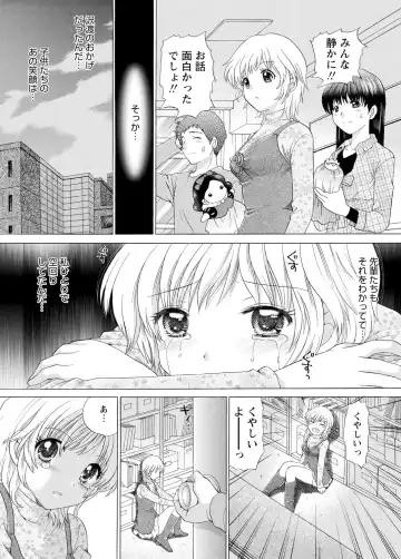 WEB Bazooka Vol.3 Fhentai - Page 99