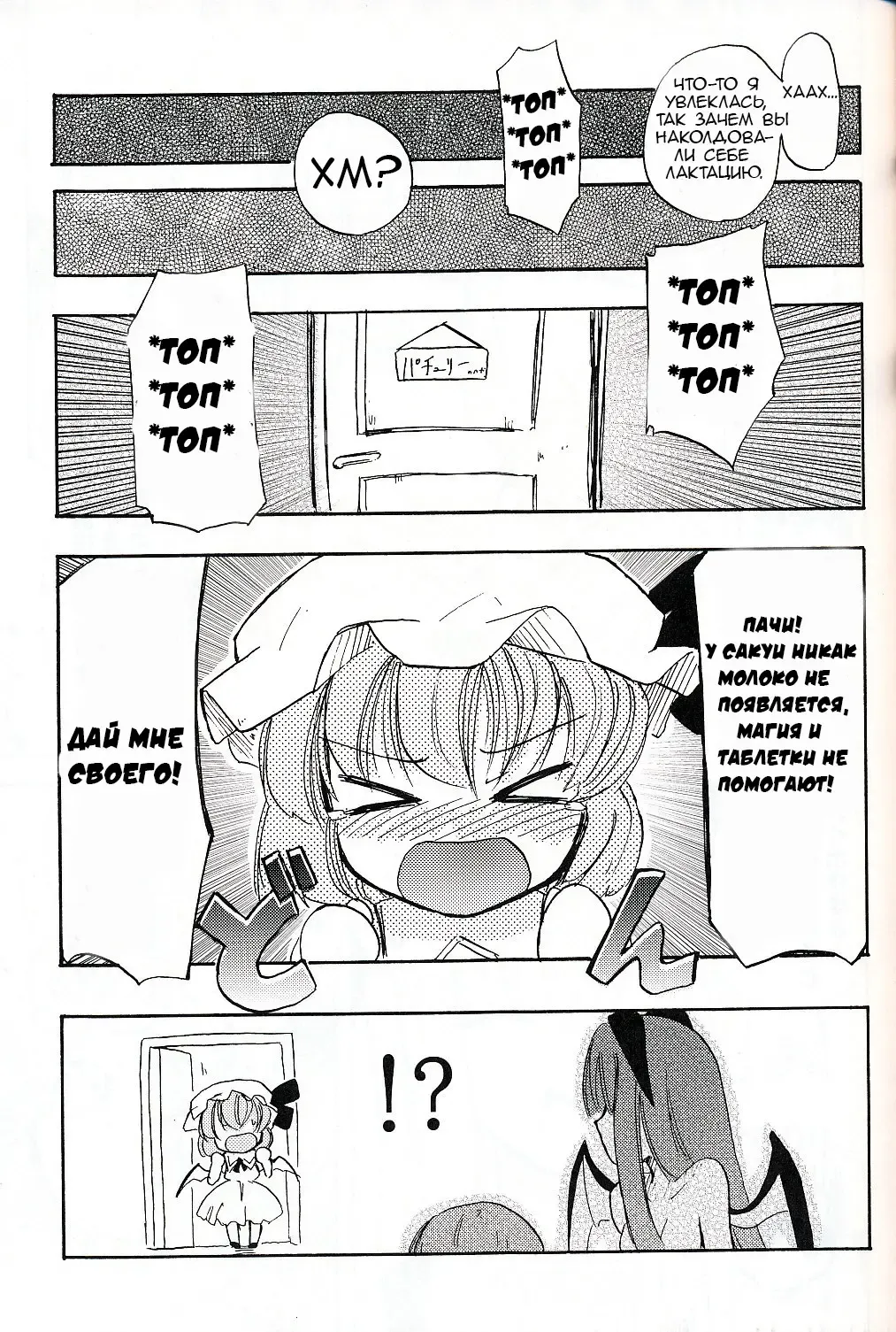 [Homura Subaru] Patchun! Milk Fhentai - Page 22