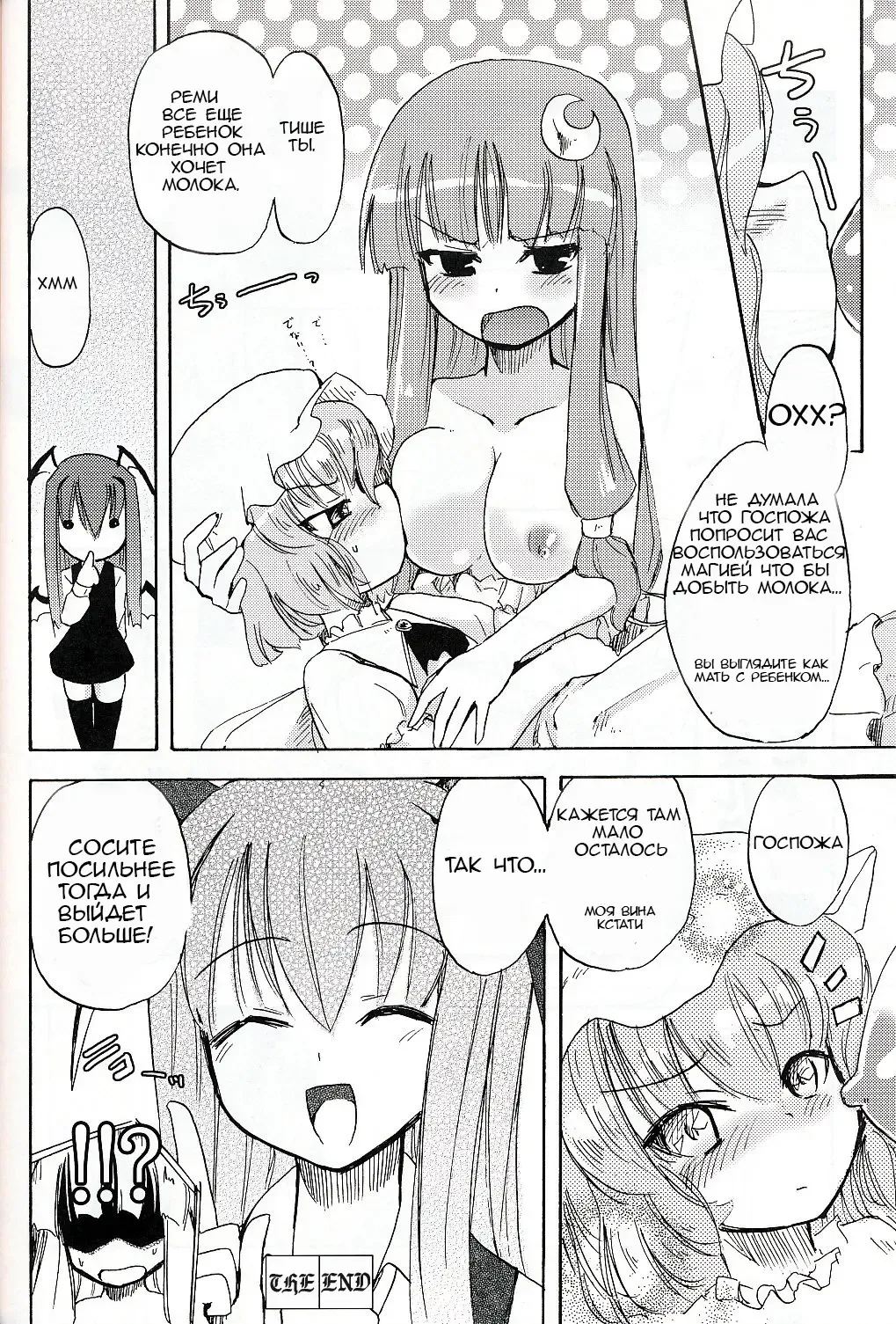 [Homura Subaru] Patchun! Milk Fhentai - Page 23