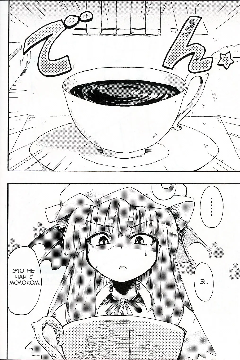 [Homura Subaru] Patchun! Milk Fhentai - Page 3